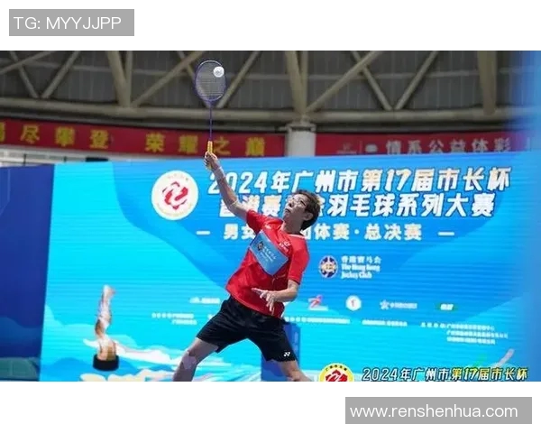 聚焦羽毛球：广州羽毛球队的实力话题